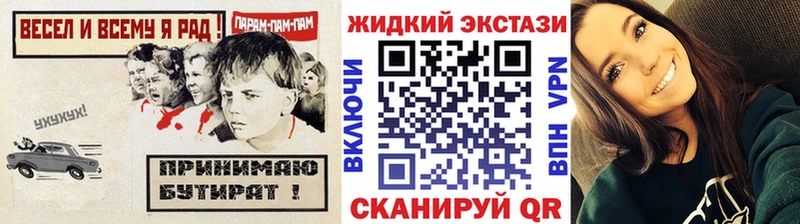 сколько стоит  Старица  БУТИРАТ жидкий экстази 