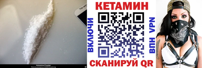 КЕТАМИН ketamine  Старица 