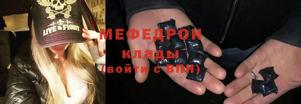 меф Володарск