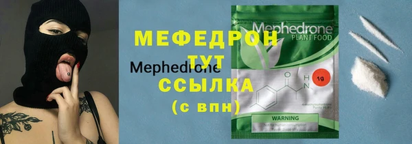 меф Володарск