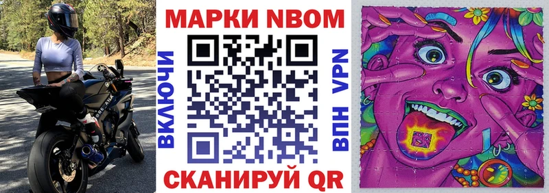 Марки NBOMe 1,5мг  Старица 